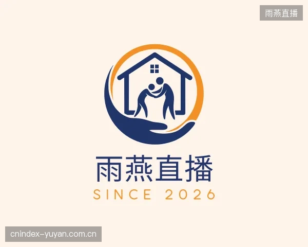 了解雨燕直播公司
